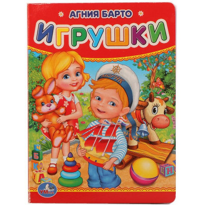 Игрушки