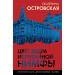 Цвет бедра испуганной нимфы