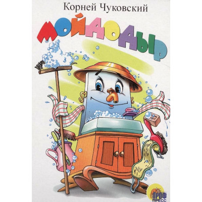 ЦК МИНИ. МОЙДОДЫР (БЕЛЫЙ)