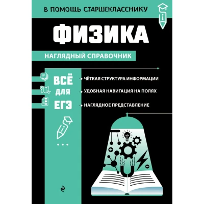 Физика