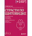 Страсти по щитовидке. Аутоиммунный тиреоидит, гипотиреоз: почему иммунитет работает против нас?