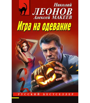 Игра на одевание