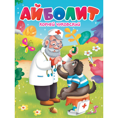 ЦК. АЙБОЛИТ