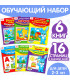 Занятия с ребенком. От 2 до 3 лет. Полный годовой курс. Набор из 6 книг