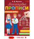 Многоразовые прописи Обводим узоры, с маркером