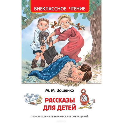 Рассказы для детей
