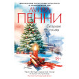 Безумие толпы