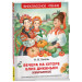 Вечера на хуторе близ Диканьки
