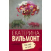 Шалый малый