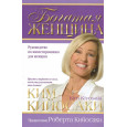 Богатая женщина