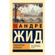 Подземелья Ватикана