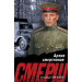 Архив смертников