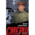 Архив смертников