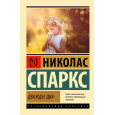 Дважды два