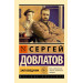 Заповедник