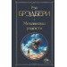 Механизмы радости
