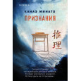 Признания
