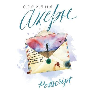 Postscript