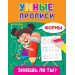 Формы