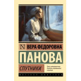 Спутники
