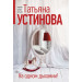 На одном дыхании!