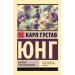 Инстинкт и бессознательное