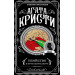 Убийство в проходном дворе