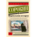 Нормальная история
