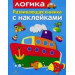 Логика