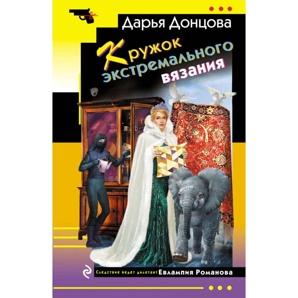 Кружок экстремального вязания