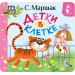 Детки в клетке