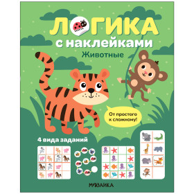Животные