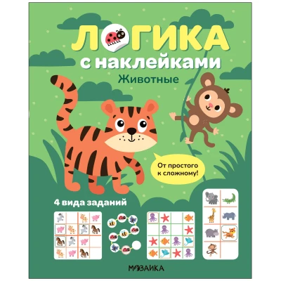 Животные