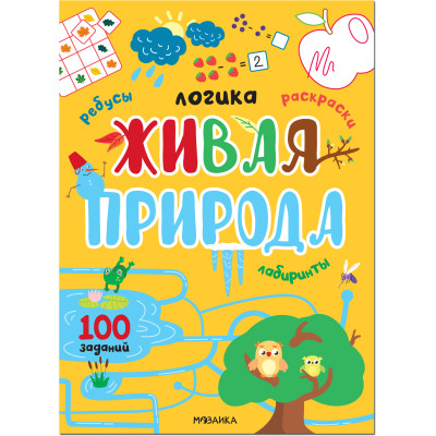 Живая природа