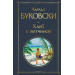 Хлеб с ветчиной