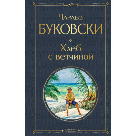 Хлеб с ветчиной