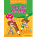 Учимся писать