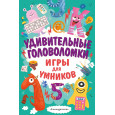 Удивительные головоломки