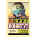 Колыбель для кошки