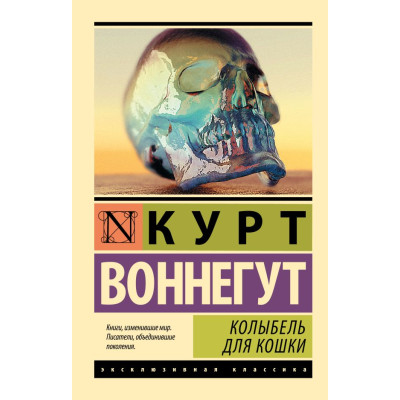 Колыбель для кошки