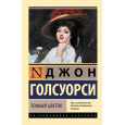 Темный цветок