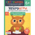 Пишу элементы букв двумя руками. 6+