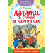 Азбука в стихах и картинках