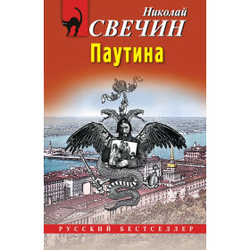 Паутина
