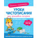 Прописные буквы