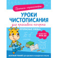 Прописные буквы