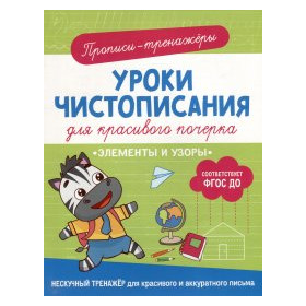 Элементы и узоры