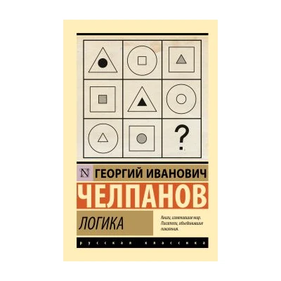 Логика
