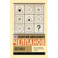 Логика