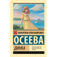 Динка